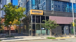 기장일광마루공인중개사사무소