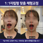 바디다룸 체형교정 센터
