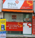 한우리독서토론논술 강서내발산독서교실