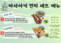 마사아키
