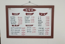 도마동백년식당