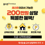 플라톤 독서토론논술 의정부지국