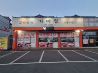 가마정