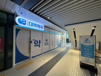 소사역대복약국