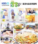 피크닉오리주물럭