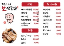 지원이네 생삼겹살