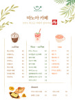 마노아 미푸드