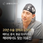 큐에이성형외과의원