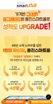 웅진씽크빅 스마트올클래스 고강초 공부방
