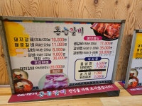 홍능갈비