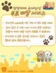 멍멍까까 애견수제간식점