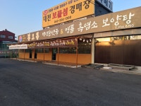 봉오동순댓국