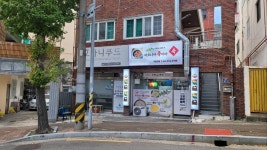 아프니까죽이다 내외삼계점