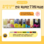 뮤엠영어 뮤엠폴리오 금곡중촌점