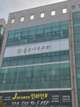 좋은나무교회