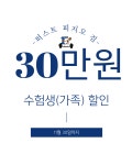 퍼스트피지오 짐 PT 오송