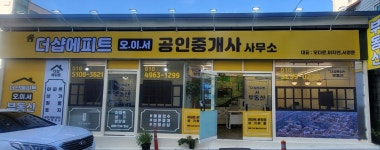 더샵비발디서공인중개사사무소