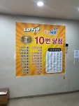 대박찬스