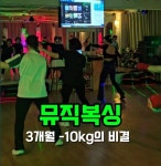 머스트윈 복싱 문산점