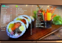 김밥일번지 부산시청점