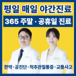 당당한의원 대구수성