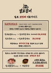 갈포갈비 강남구청역점
