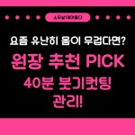 스무살에머물다 평택고덕점