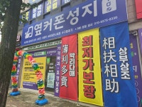 휴대폰성지 옆커폰 광주남구점