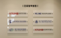 고려에이치한방병원 대구