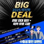 워너짐헬스&PT 하단2지점