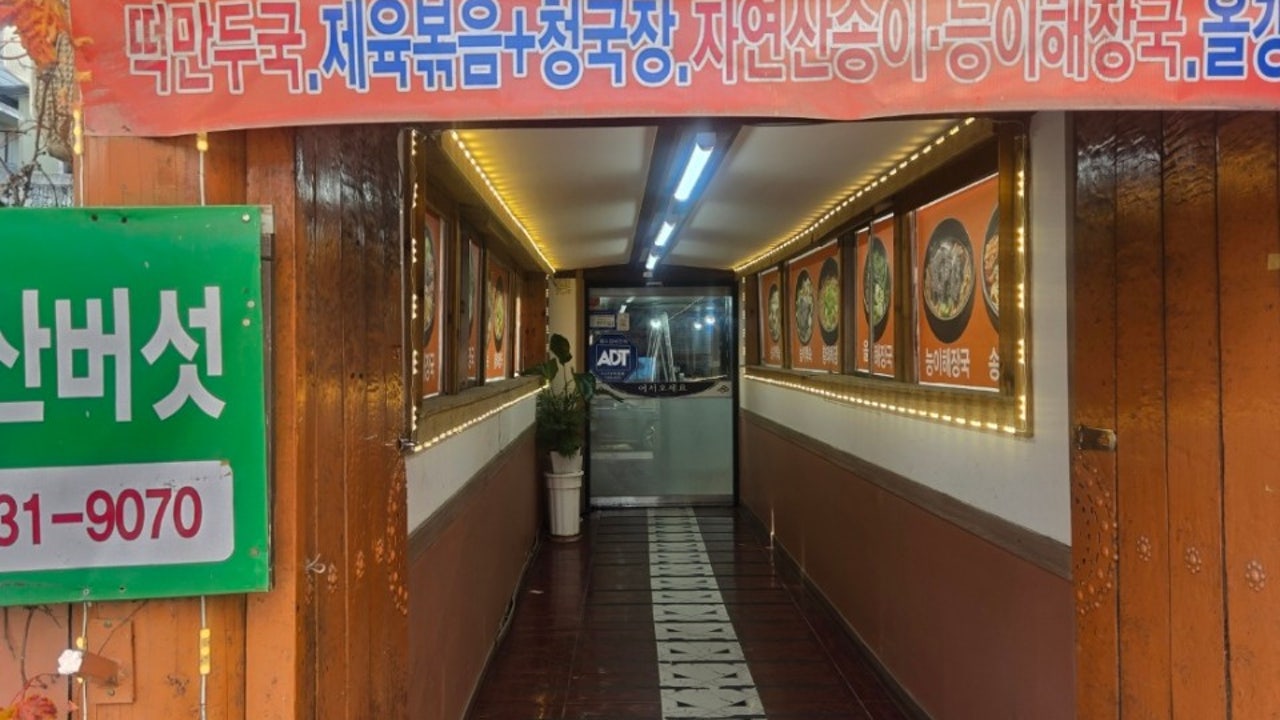 산식당