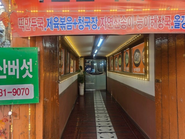 산식당