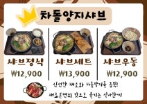 유브유부 씨티스퀘어점