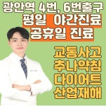 두손정성한의원