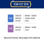 365정진한의원 김해