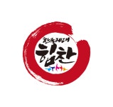 한국체대힘찬태권도장