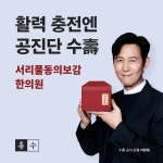 서리풀동의보감한의원