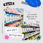 펫마트 오산원동점