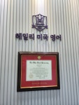 헤일리미국영어학원 시흥 캠퍼스