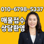 경성공인중개사사무소