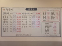 돈우네정육식당