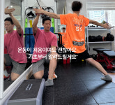 한스피티운동센터