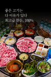 한판집