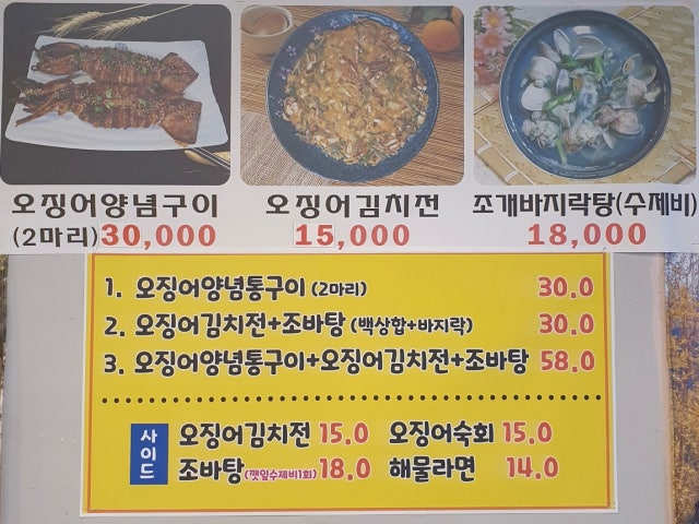 오적항