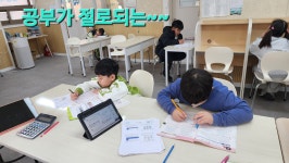 스마트해법수학 포항양덕삼성쉐르빌점
