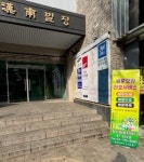 참사랑복지센터