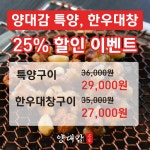 양대감