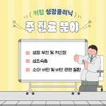키탑소아청소년과의원