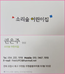 소리숲어린이집