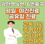 두손정성한의원